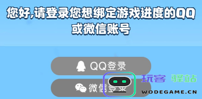 如何绑定部落冲突账号