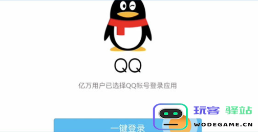如何绑定部落冲突账号