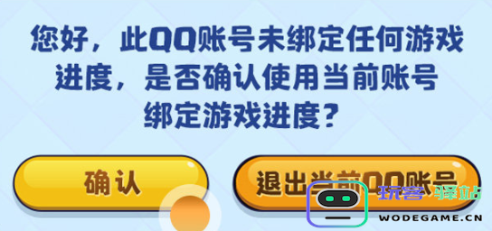 如何绑定部落冲突账号
