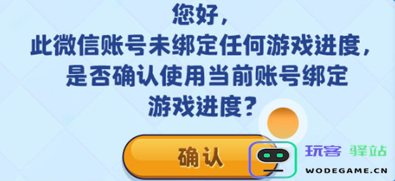 如何绑定部落冲突账号