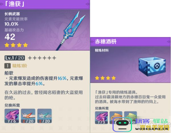 详解原神钓鱼规则与技巧，让你轻松掌握钓鱼玩法和策略