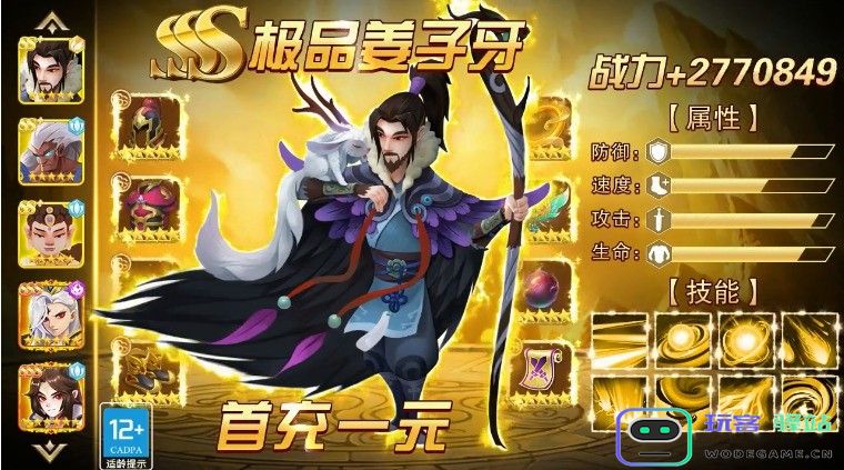 太初妖神录游戏下载