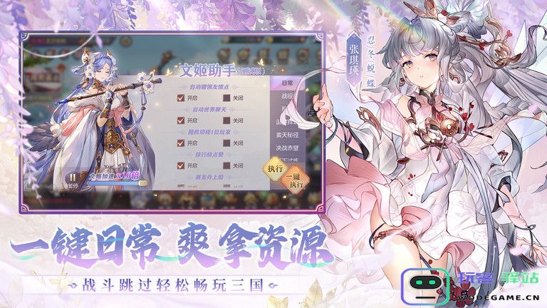 三国志幻想大陆魅族版下载