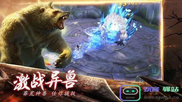 大荒之境手游下载