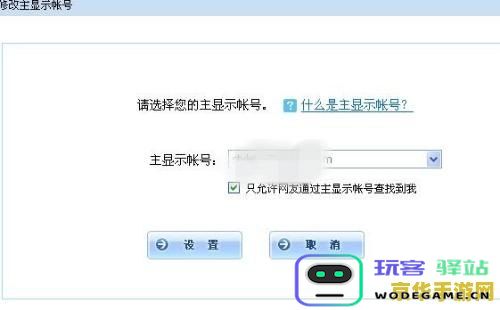 怎么通过扣款查原神账号