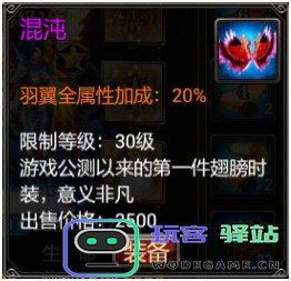 真三国快打游戏羽翼时装详解
