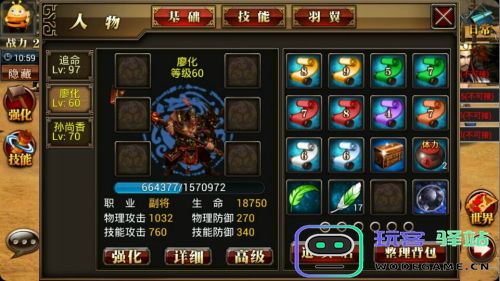 真三国快打免费版武将培养攻略