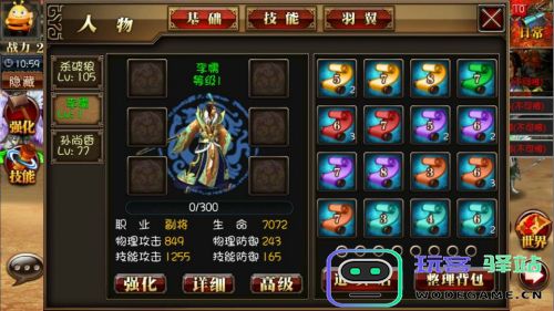 真三国快打免费版武将培养攻略