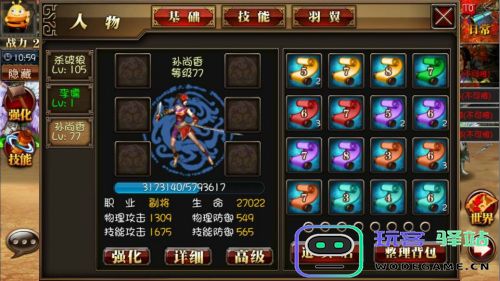 真三国快打免费版武将培养攻略