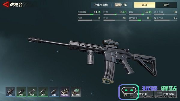 超凡先锋枪械改造技巧