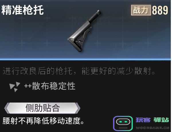 超凡先锋枪械改造教程