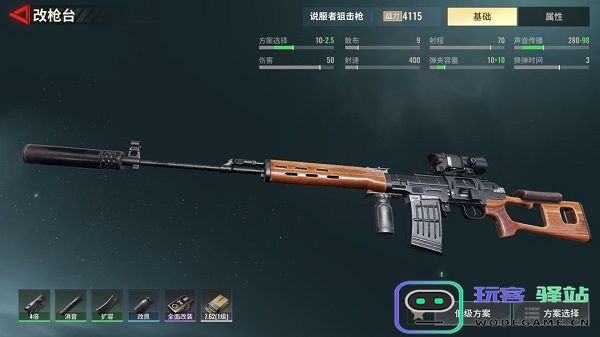 超凡先锋枪械改造方法