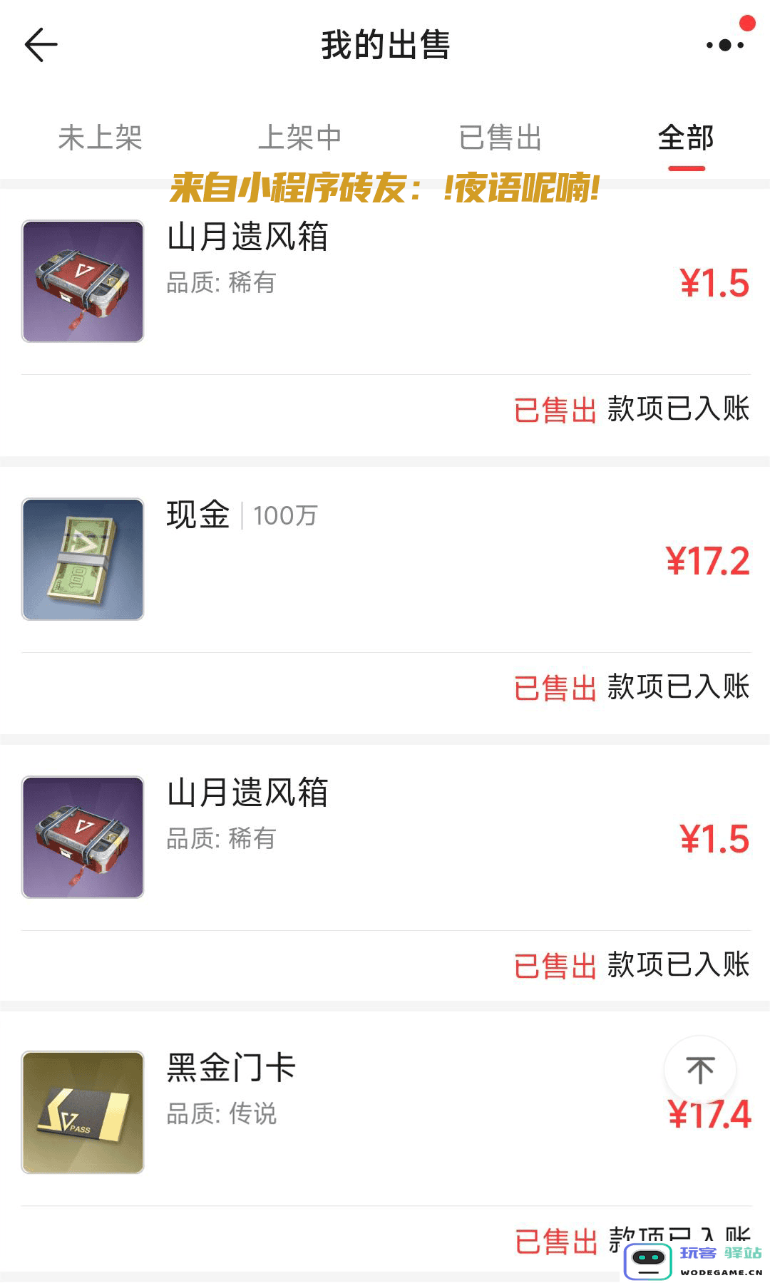 超凡先锋游戏攻略
