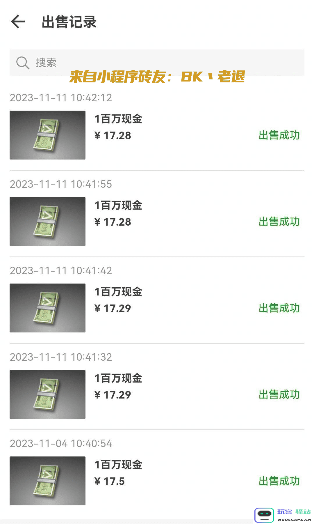 超凡先锋游戏攻略