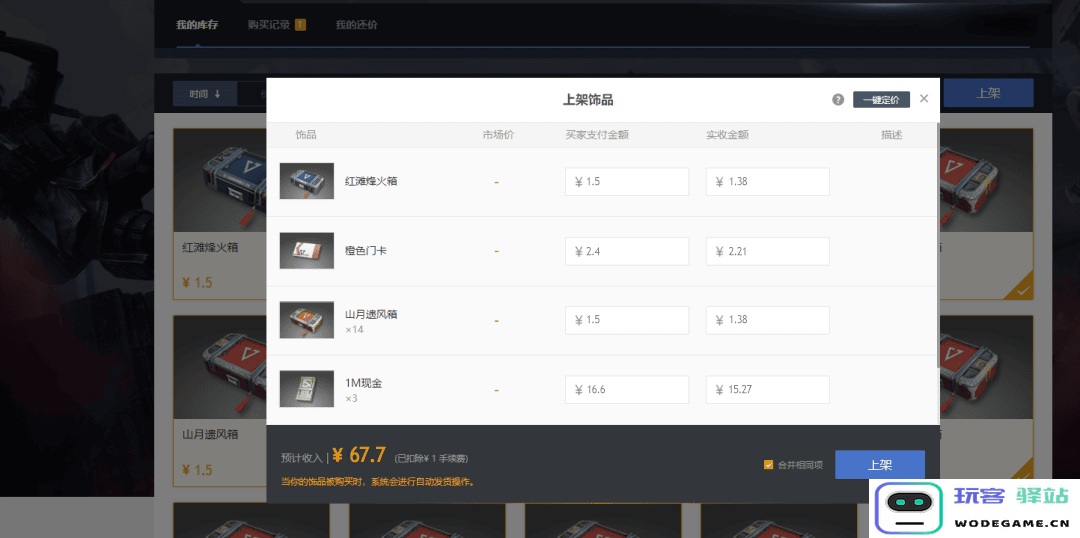 超凡先锋游戏攻略
