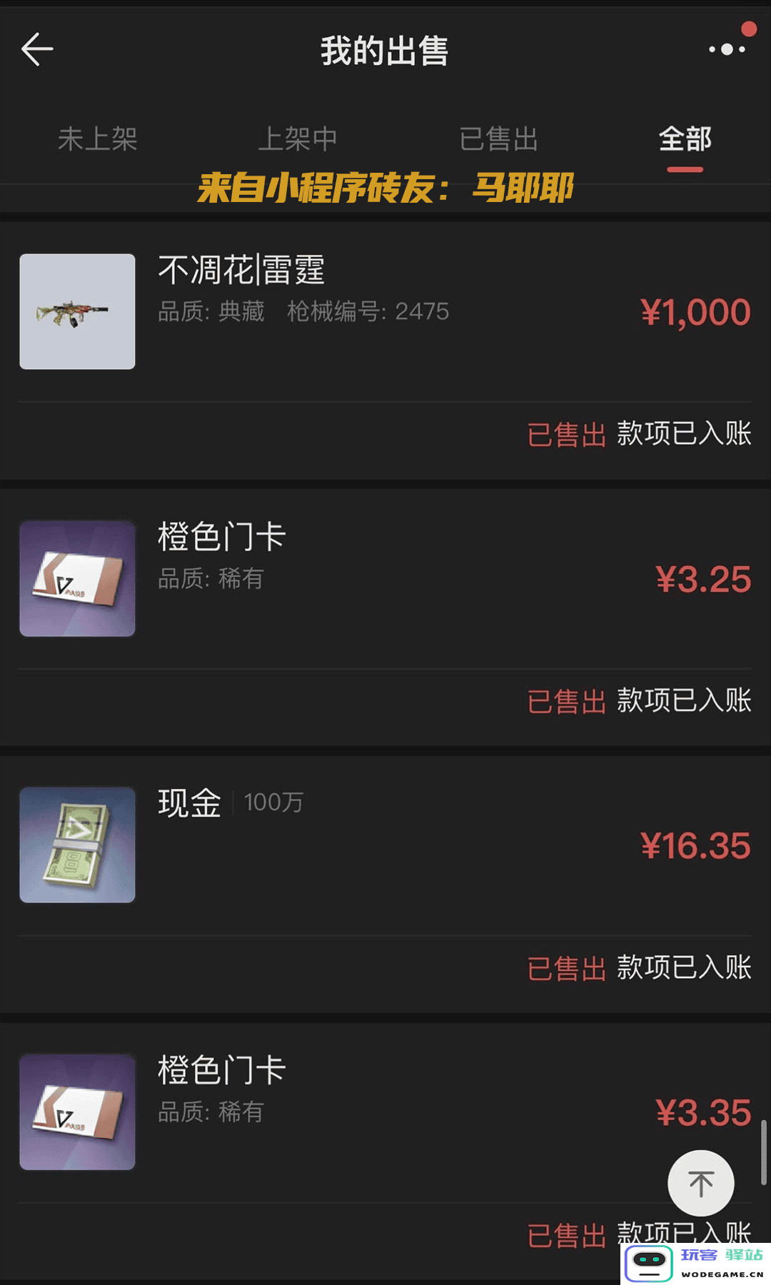超凡先锋游戏攻略