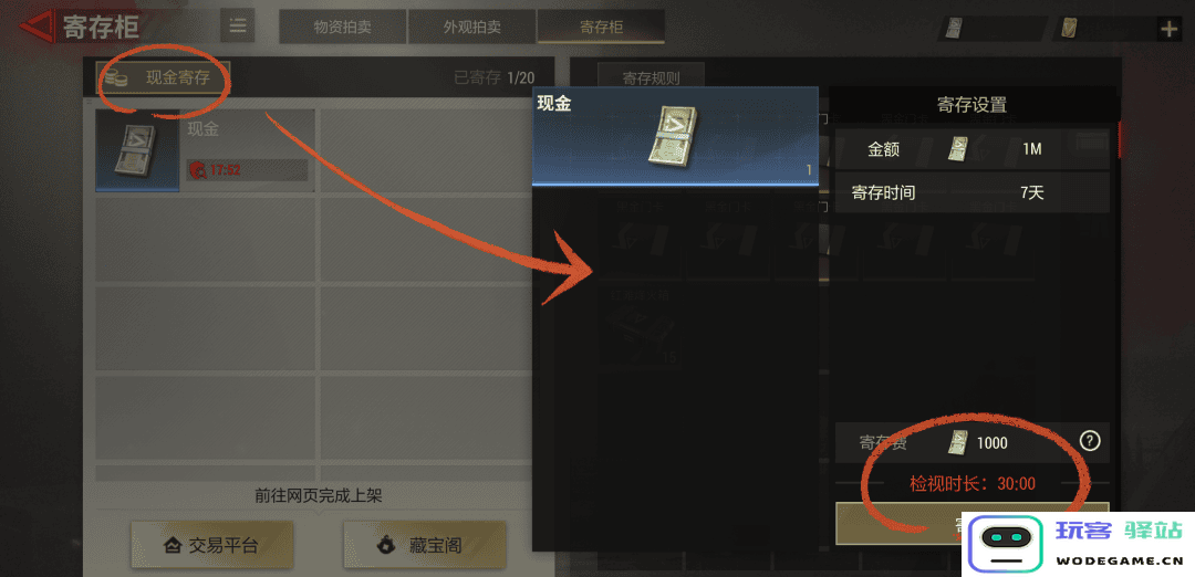 超凡先锋游戏攻略