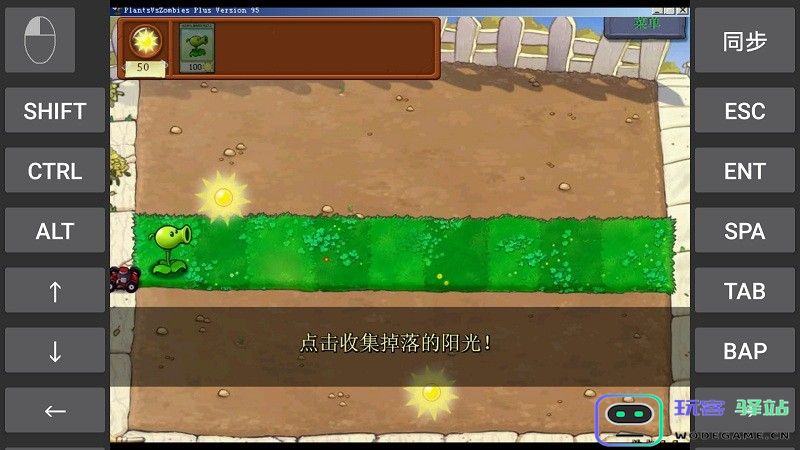 植物大战僵尸贝塔下载