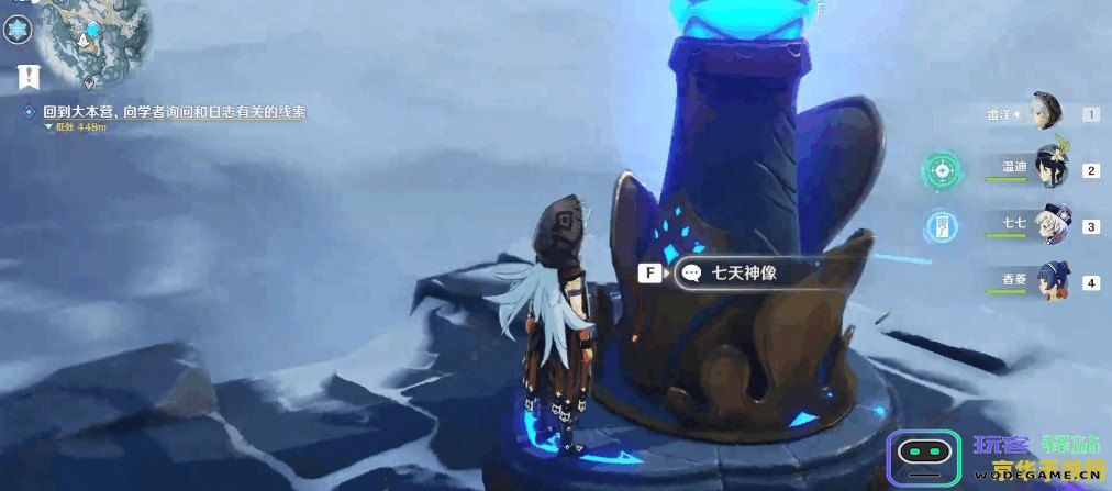 原神七天神像解锁