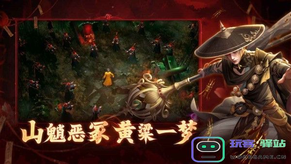 洪荒仙韵官方下载