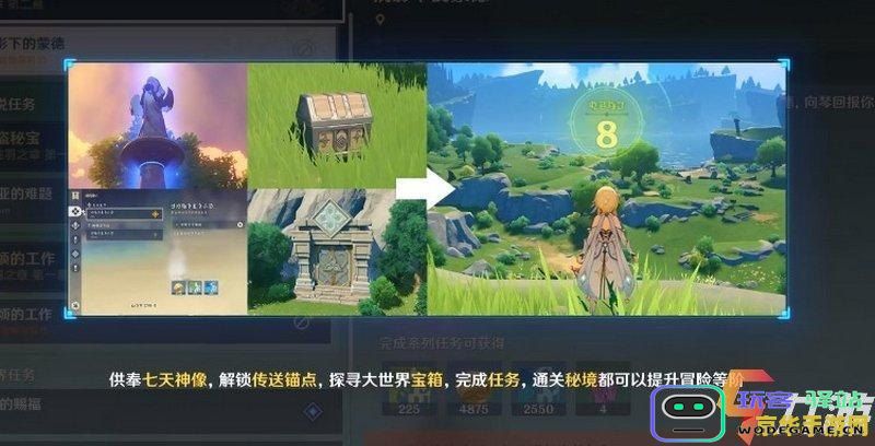 在《原神》中寻找接任务的NPC位置指南，帮助你轻松找到任务发放者