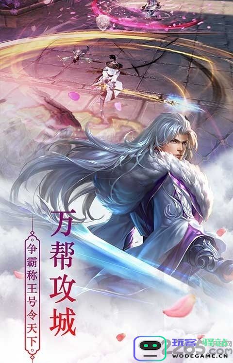 武动神诀游戏下载