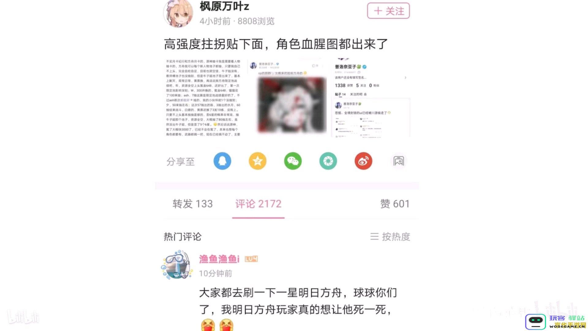 原神可莉事件的真相及其引发的讨论和反响到底是什么