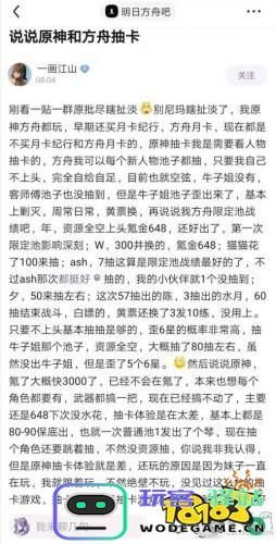 原神可莉事件是咋回事