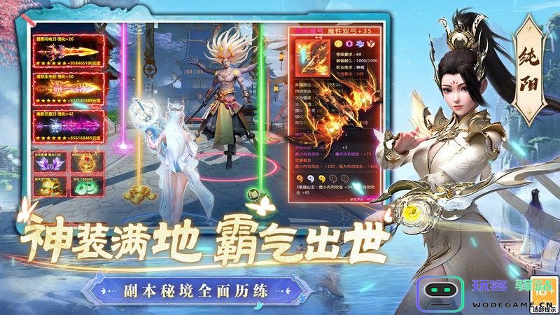 一念剑歌官方下载
