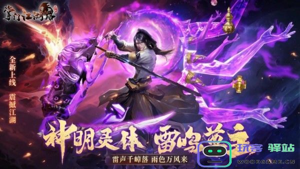 掌门江湖路最新版下载