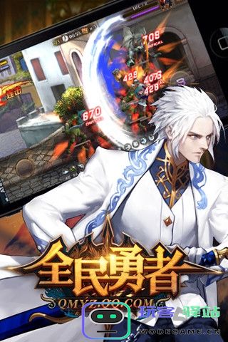全民勇者游戏下载