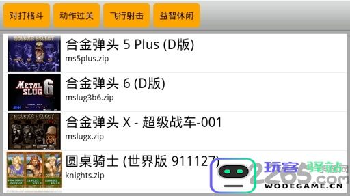 kawaks街机模拟器tv版下载