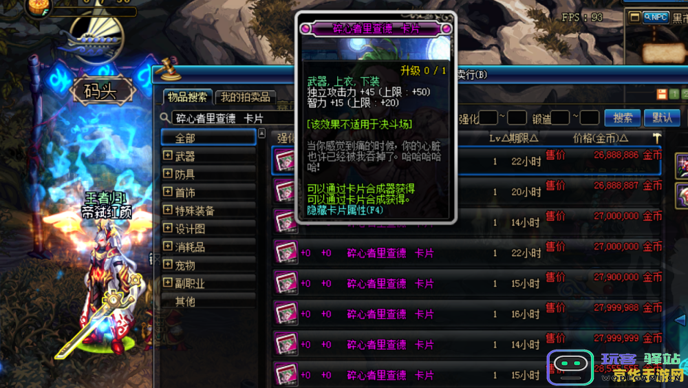 原神壁画任务雷霆探针宝珠