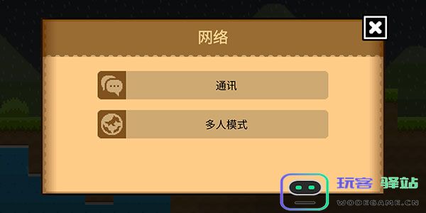 波古波古怎么加好友