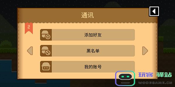 波古波古怎么加好友