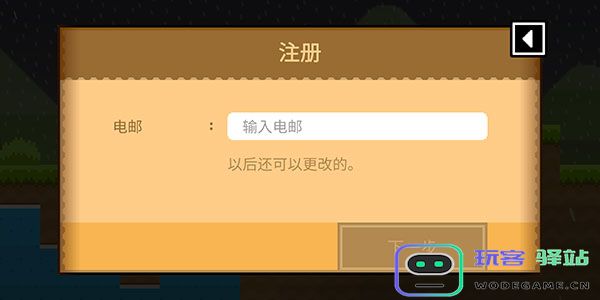 波古波古怎么注册账号