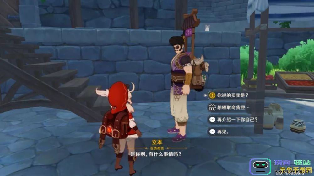 原神奇货匣的详细位置解析以及全地图解锁指南