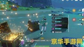 原神破破岛水位降低现象解析 详解原神破破岛水位下降的机制与影响