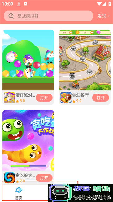 711乐园客户端