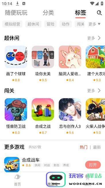 711乐园正版