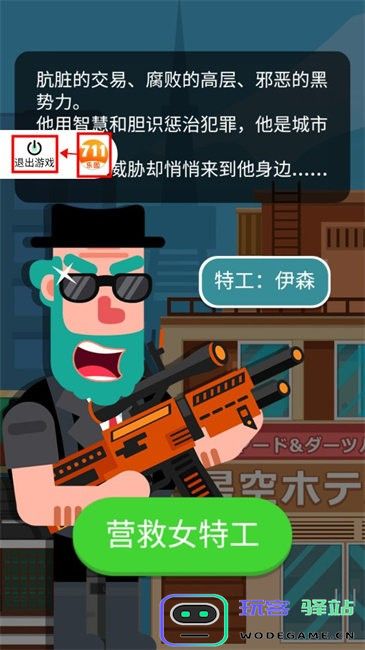 711乐园客户端