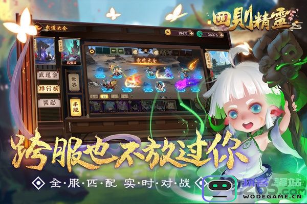 四则精灵正版下载