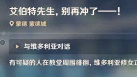 原神委托成就