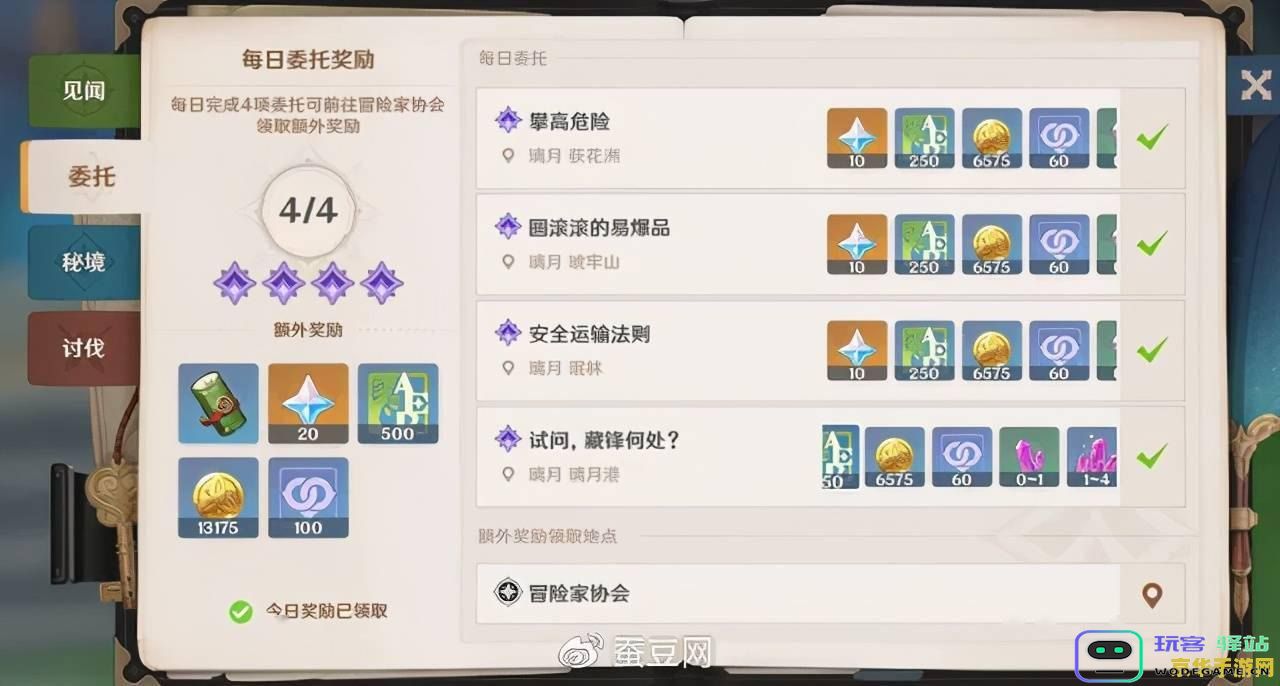 探索原神世界各地的委托成就系统与获取策略