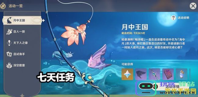 如何开始原神稻妻地区的任务接取流程及注意事项总结