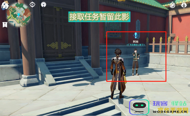 原神留影机照片怎么送