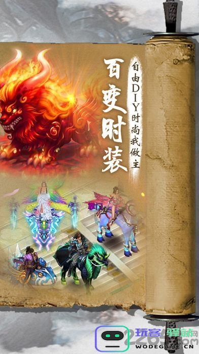 星剑武神安卓版下载