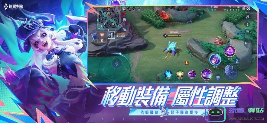 传说对决游戏下载安卓最新版本