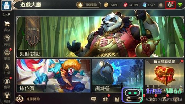 传说对决游戏攻略