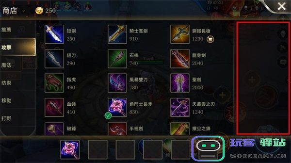 传说对决游戏攻略